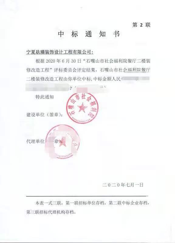 同心装修公司恭喜同心社会福利院餐厅装修设计项目签约镹臻 