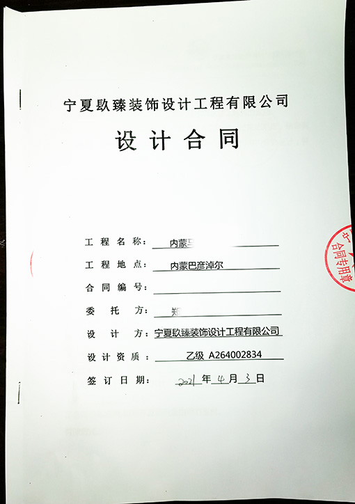 同心装修设计公司恭喜同心餐饮店设计项目签约成功！ 