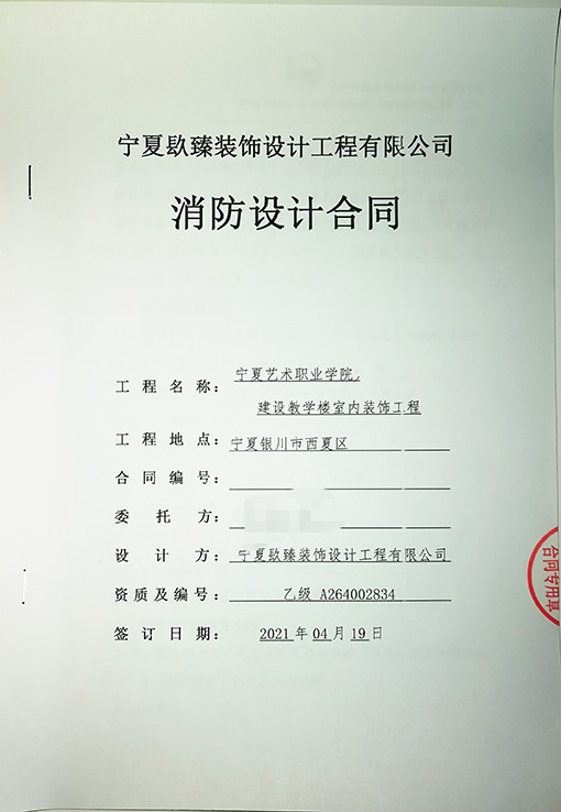 同心装修设计公司恭喜同心学校设计项目签约成功！ 