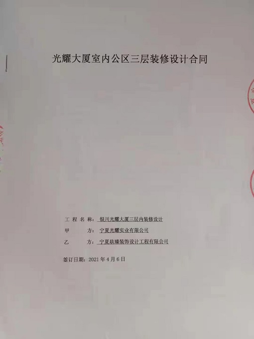 同心光耀中心办公室设计装修签约镹臻工装|同心办公室设计装修公司推荐 