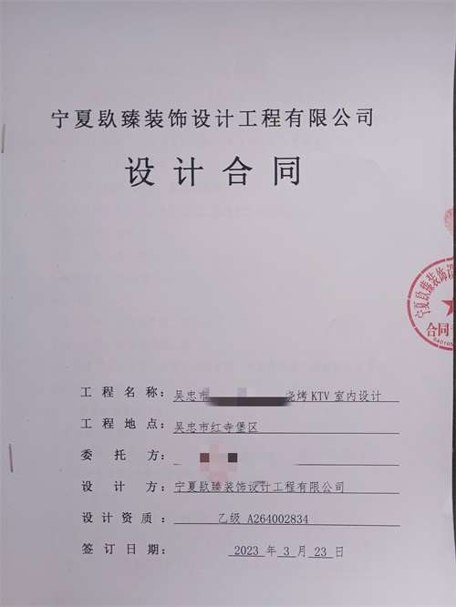 同心装修公司|恭喜同心烧烤店设计装修签约镹臻工装！ 