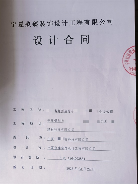 同心装修公司|恭喜同心热电综合办公楼设计装修签约镹臻工装！ 