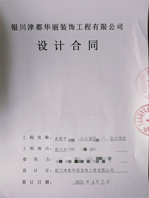 同心装修公司|恭喜同心美德亨办公室设计装修签约镹臻工装！ 