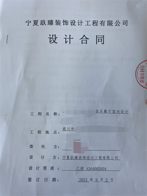 同心装修公司|恭喜同心音乐餐厅装修设计签约镹臻工装！ 