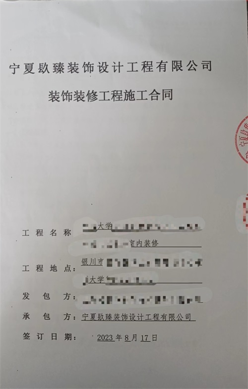 同心装修公司|恭喜同心大学室内装修设计签约镹臻工装！ 