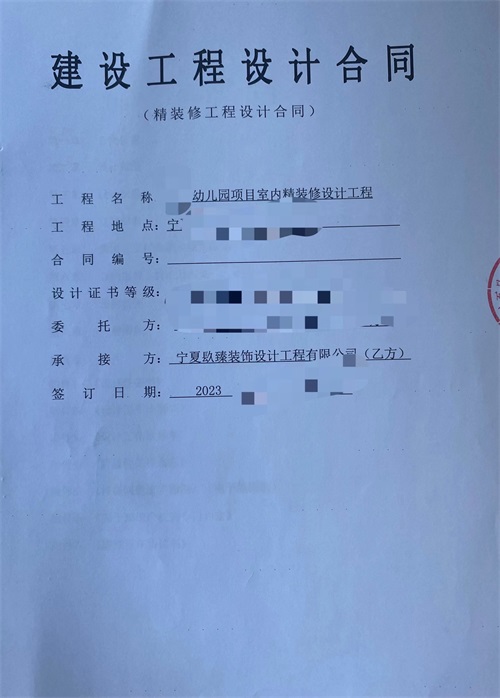 同心装修公司|恭喜同心民生如院幼儿园装修设计签约镹臻工装！ 