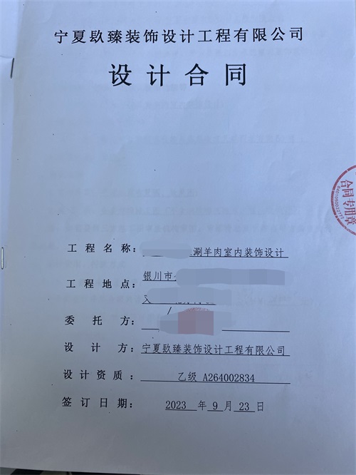 同心装修公司|恭喜同心涮羊肉火锅店装修设计签约镹臻工装！ 