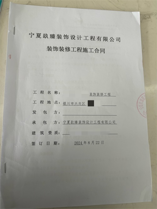 同心工装公司|恭喜同心某餐饮设计装修签约镹臻工装！ 