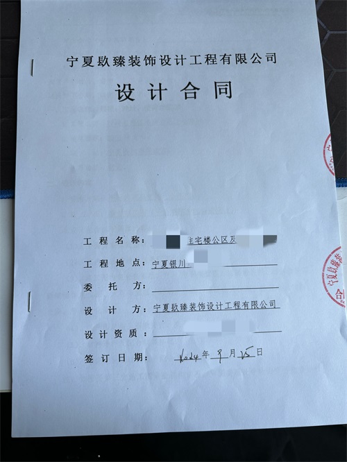 同心工装公司|恭喜同心某住宅楼公区及地库设计项目选择镹臻！ 