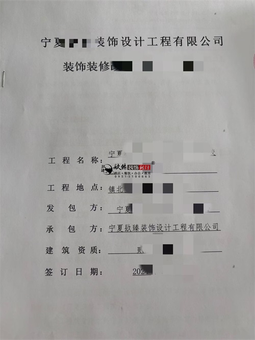 同心装修公司|恭喜同心某文化交流中心新校区装修改造项目成功签约镹臻工装 