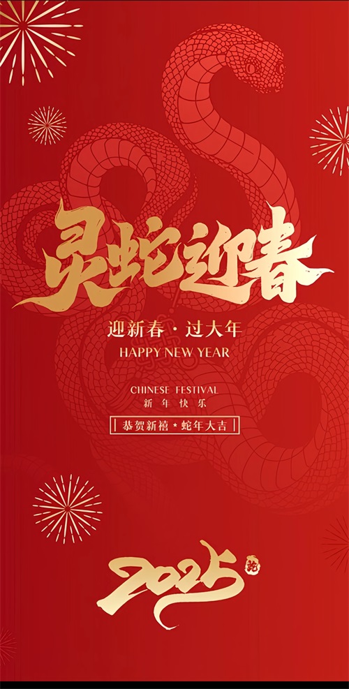 同心工装公司|镹臻工装设计公司2025年春节放假通知  