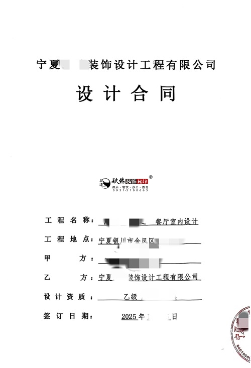 同心装修公司|恭喜同心某餐厅室内设计装修项目签约镹臻工装！ 
