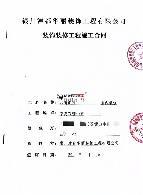 同心装修公司|恭喜同心某档案中心办公楼设计装修项目成功签约镹臻工装！ 