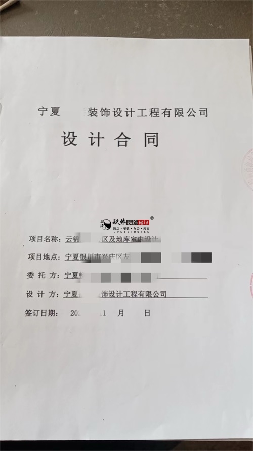 同心设计装修公司|恭喜同心云锦东方小区公区及地库室内设计合同签约镹臻！ 