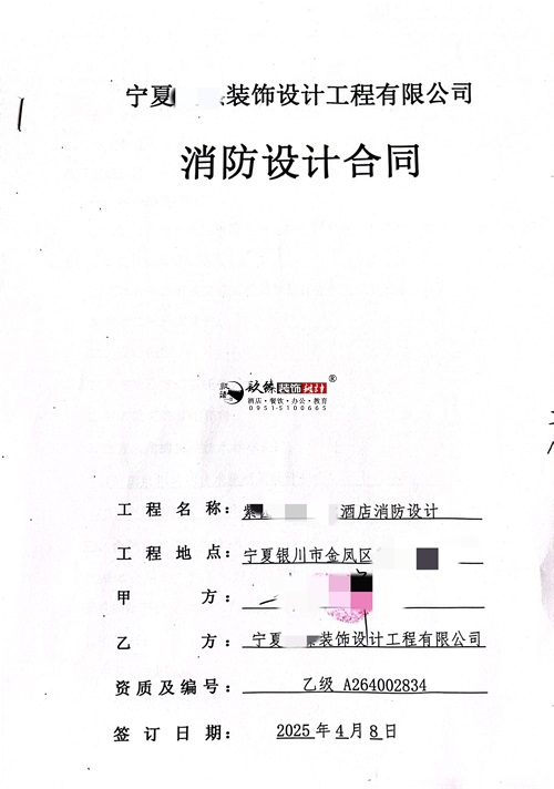同心消防设计公司|恭喜同心悦雅电竞酒店消防设计合同签约镹臻 