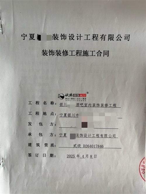 同心装修公司|恭喜同心智源清吧室内装修施工合同签约镹臻 