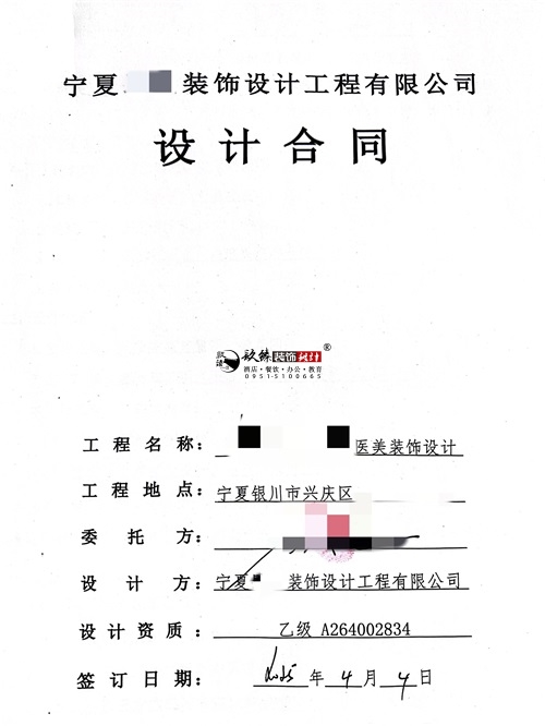 同心工装设计公司|恭喜同心臻捷医美会所设计项目签约镹臻 