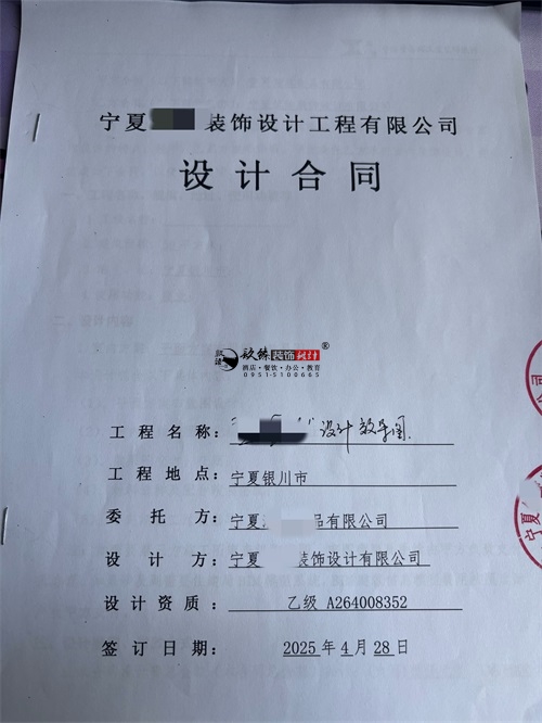 同心设计装修公司|恭喜同心城南食品连锁店设计装修合同签约镹臻 