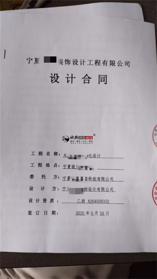 同心设计装修公司|恭喜同心枫邻民宿设计装修项目成功签约镹臻