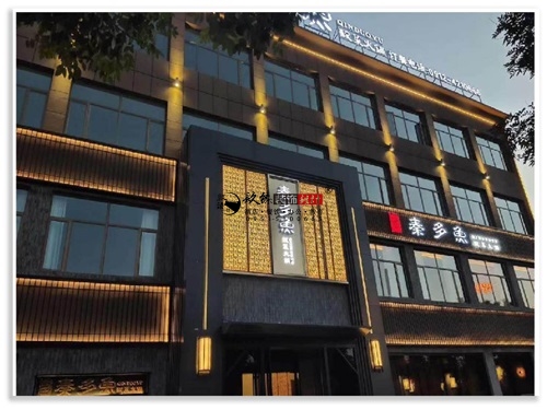 同心火锅店装修设计项目|镹臻设计