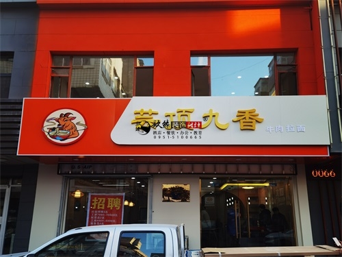 同心餐厅装修设计项目|镹臻设计