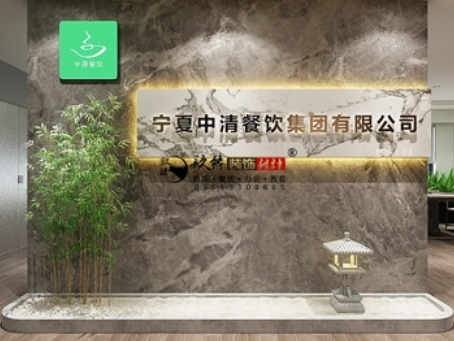 同心装修公司|同心中清餐饮集团办公室设计装修效果图