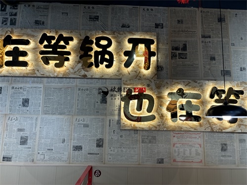 同心火锅店装修设计项目|镹臻设计