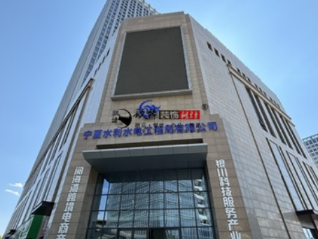 同心装修公司|同心水利水电办公楼装修设计实景照片