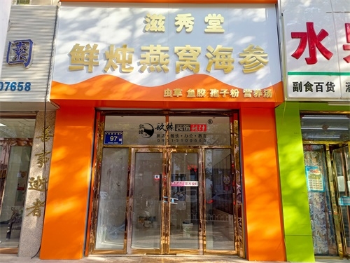 同心燕窝店装修设计项目|镹臻设计