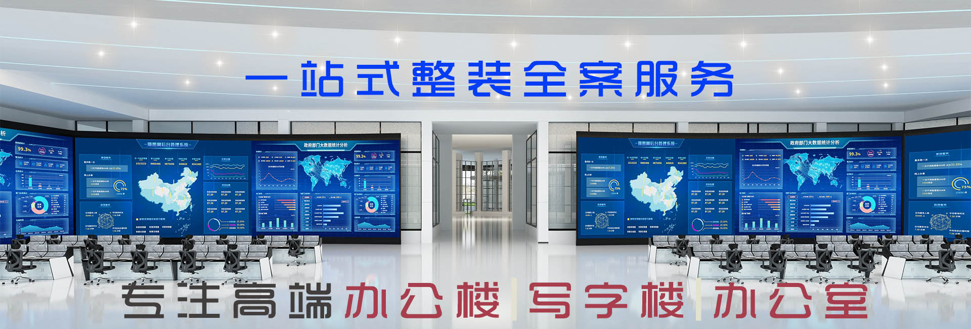 同心装修网|同心工装公司|镹臻设计